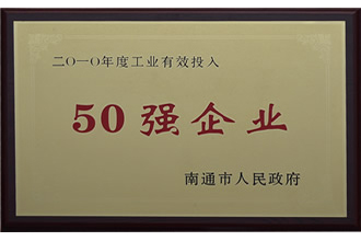 50強企業(yè)